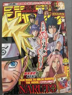週刊少年ジャンプ 2000年20号 遊戯王 表紙 - メルカリ