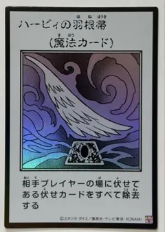 遊戯王　マンガスタイル　モノクロ　ハーピィーの羽根箒