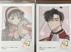 多聞くん今どっち!? 特典フォトカード 甲斐倫太郎 木下うたげ