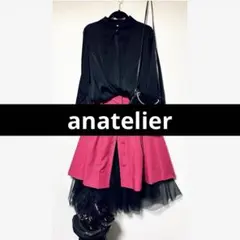 Anatelier フレアスカート 38