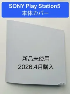 【新品】【未使用・未開封】pray station5 新型 2026年最新】ps5 本体 新品未開封の人気アイテム - メルカリ