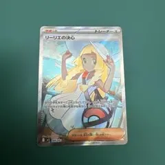 リーリエの決心 SR MEGA 拡張パック メガブレイブ 086/063 - メルカリ