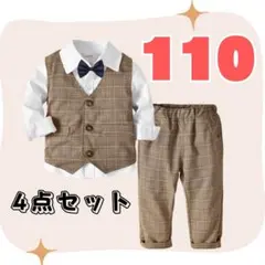 110cm キッズ　フォーマルスーツ　４点セット　長袖　男の子　新品　発表会
