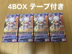 エッグヘッドクライシス 未開封　4BOX ワンピース　テープ付き