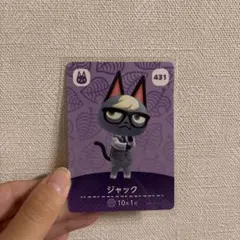 どうぶつの森 amiiboカード ジャック 431のサムネイル