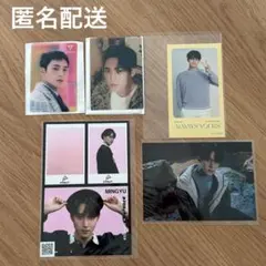 SEVENTEEN ミンギュ まとめ売り