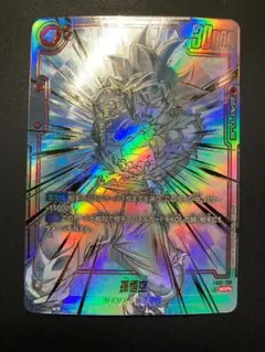 DBFW SCR★★ FB01-139 孫悟空(SCR★★/パラレル)