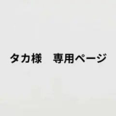 専用のサムネイル