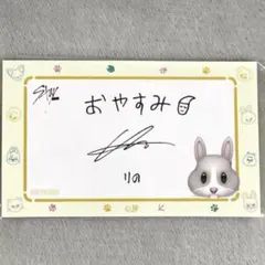 straykids リノ パジャマ トレカ ボイスメッセージ FC 6周年 2枚 | Mercari
