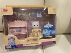 シルバニアファミリー おしゃれにドレスアップセット