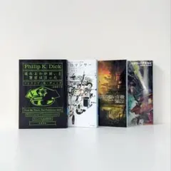 ニューロマンサー 第六ポンプ 他 SF セット まとめ売り