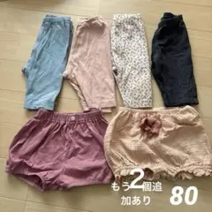 女の子　夏　ボトムス　まとめ売り　80