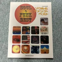 funk