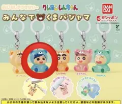 クレヨンしんちゃん　みんなでくまパジャマ