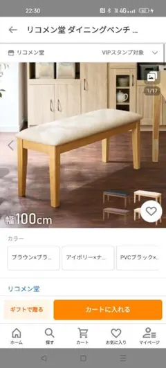 リコメン堂 ダイニングベンチ 幅100cm