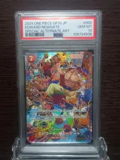 エドワード・ニューゲート SR SP ST15-002 PSA10