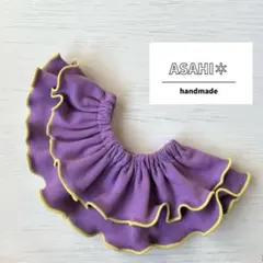ハンドメイド　フリルスタイ　No.515