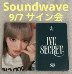 IVE SECRET Soundwave 9/7 サイン会 リズ