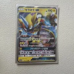 ゼラオラGX RR SM7a 迅雷スパーク 033/060