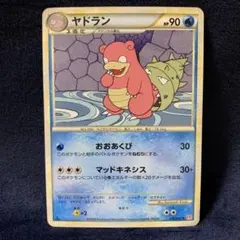 即日配送】ポケモンカード ヤドン ○ L1 ハートゴールド 017/070