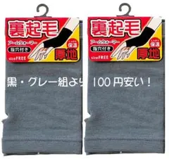 ハンドウォーマー ファッション小物