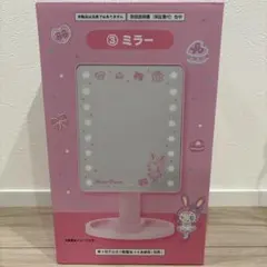 早い者勝ち！メゾピアノ　一番くじ　ミラー