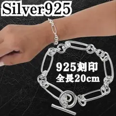 新品】シルバー925チェーンブレスレット18cmレディースメンズマンテル 