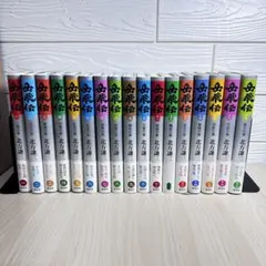 2026年最新】北方謙三 岳飛伝全巻の人気アイテム - メルカリ