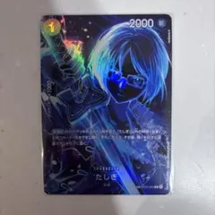 ワンピースカード　たしぎ R SP(スペシャルカード) OP06-050