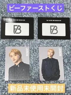 新品未使用未開封★BE:FIRST オンライン くじ トレカJUNON2枚セット