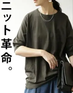 美品 antiqua レイヤードアクセントにも最適きれいめコットンニットセーター