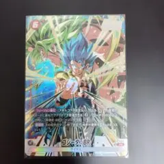ドラゴンボールフュージョンワールド FP-079 ゴジータ:BR プロモ1枚