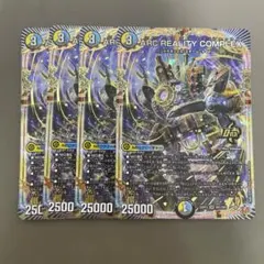 ARC REALITY COMPLEX マガルセカイコンプレックス　4枚