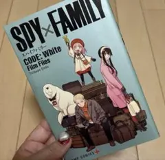 SPY×FAMILY CODE WHITE filmfiles 映画館来場特典