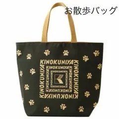 紀ノ国屋　お散歩バッグ　グリーン　新品未開封