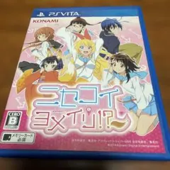 PS Vita ニセコイ ヨメイリ!?