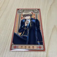 銀魂 沖田総悟 アルカナカードコレクション