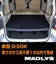 2025年最新】デリカ ベッドキットの人気アイテム - メルカリ