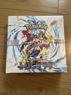 レイジングサーフ　box未開封シュリンク付き