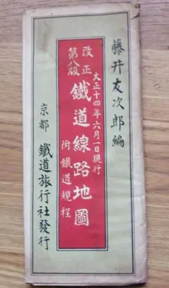 折り本 金峯山勤行儀 オレンジ色 修験道経本 役行者 吉野山 金峯山寺