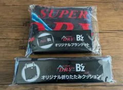 アサヒスーパードライ B'z オリジナルブランケット 折りたたみクッションセット