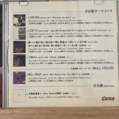 DJ Koco aka Shimokita/ Get Your Own Shit - メルカリ