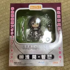 ねんどろいど　浅間・智　２８２