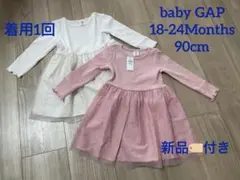 GAPbaby♡新品＆着用1回美品ドット柄チュールワンピース 95cm 双子♡
