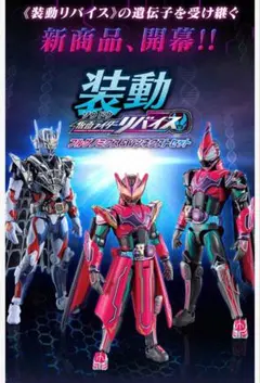 Motion Revive Series 仮面ライダーNEXT 1号 2号 V3 - メルカリ