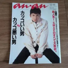 2026年最新】SMAP an anの人気アイテム - メルカリ