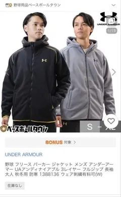 UNDER ARMOUR 野球 フリース パーカー ジャケット3レイヤー