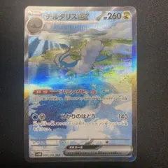 ポケモンカード チルタリスex