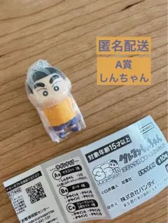 【クレヨンしんちゃん】35周年記念 コミックスあそーとコレクション キーホルダー