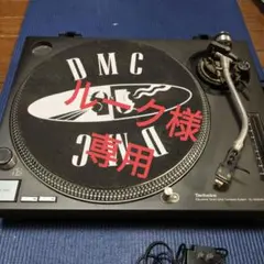 2026年最新】technics sl-1200 mk2の人気アイテム - メルカリ